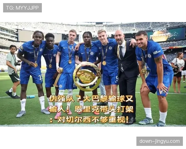 恩里克发现巴黎首发和替补差距过大，多人完全没状态